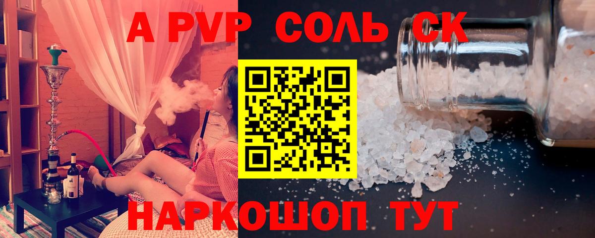 А ПВП СК КРИС Видное