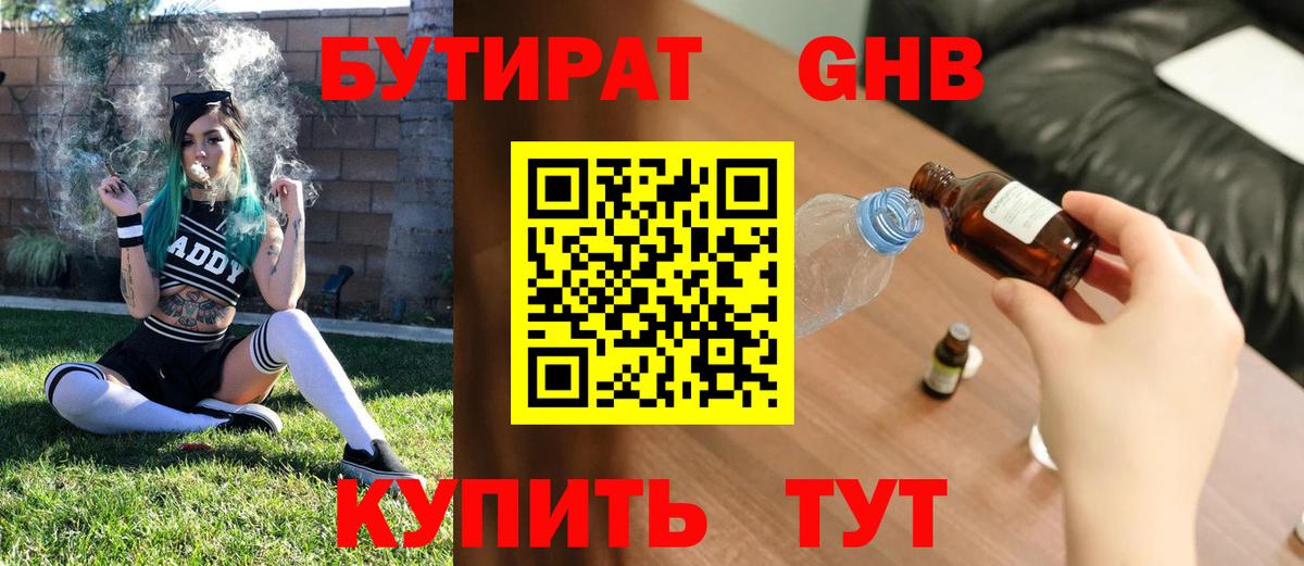 Видное  Бутират Butirat  Вход с VPN 