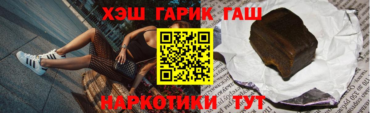 Гашиш Cannabis Видное
