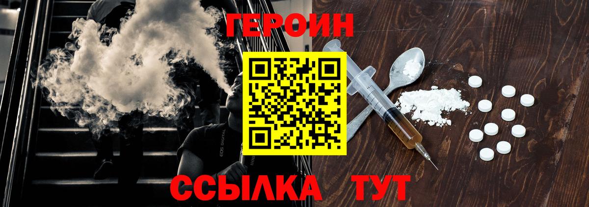 Героин  Героин Heroin  Вход с VPN  Видное 