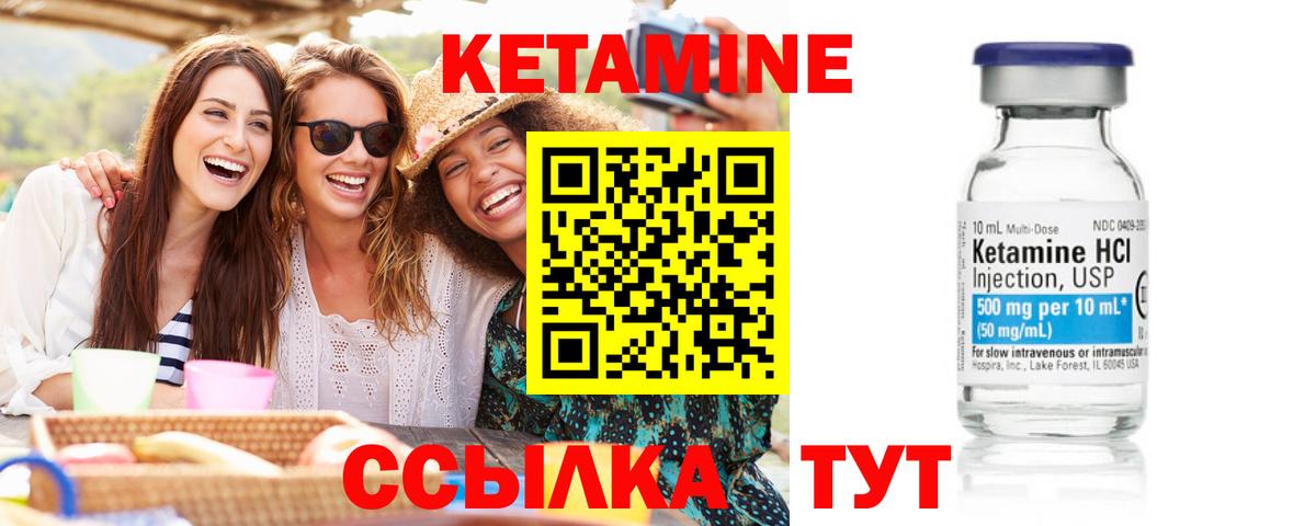 Кетамин ketamine Видное