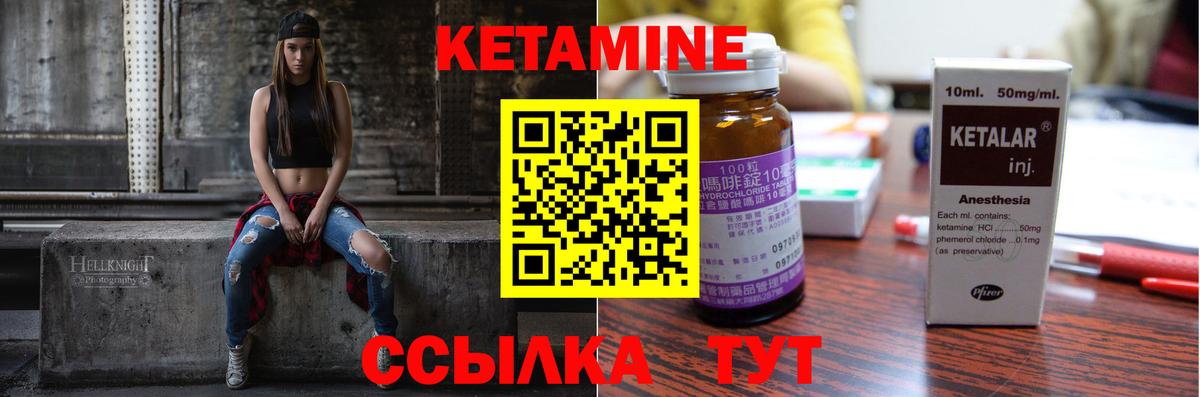 Кетамин VHQ  Вход с VPN  КЕТАМИН ketamine  МЕГА как зайти  Видное 