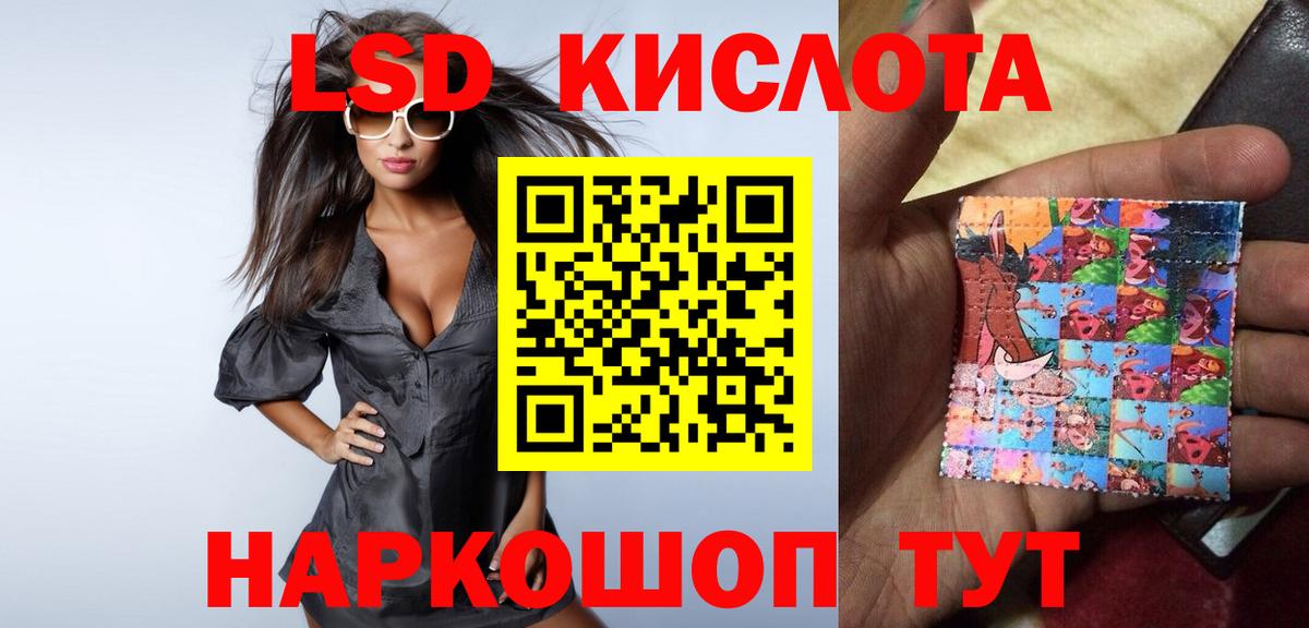 ЛСД экстази ecstasy  кракен маркетплейс  Видное  Вход с VPN  ЛСД экстази кислота 
