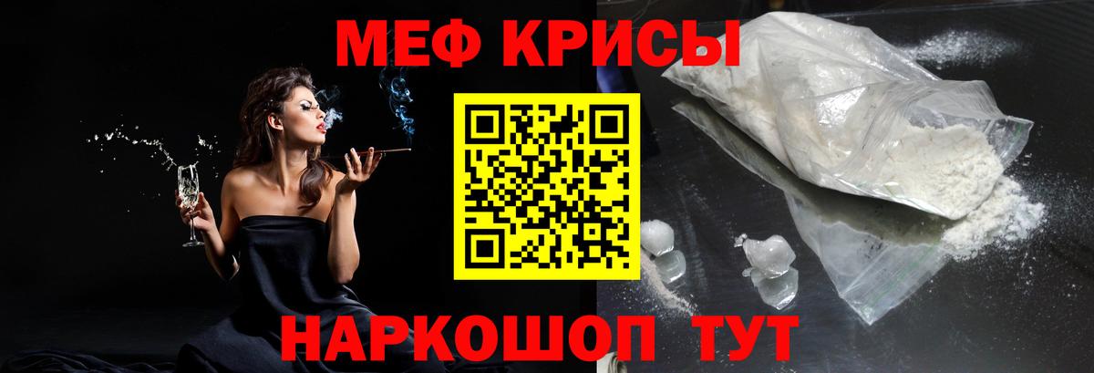 МЯУ-МЯУ 4 MMC  Мефедрон VHQ  Мефедрон  Вход с VPN  Видное 