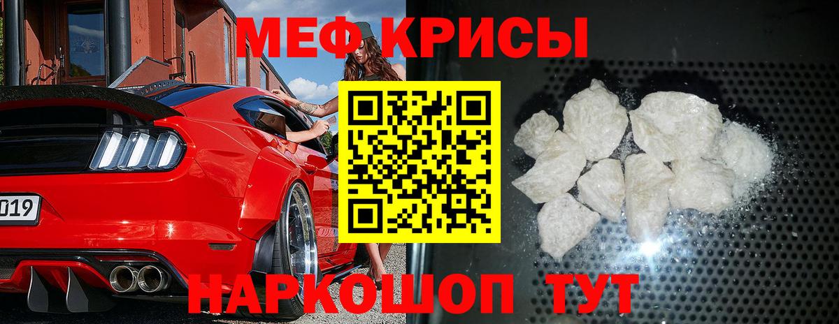 МЕФ мука Видное