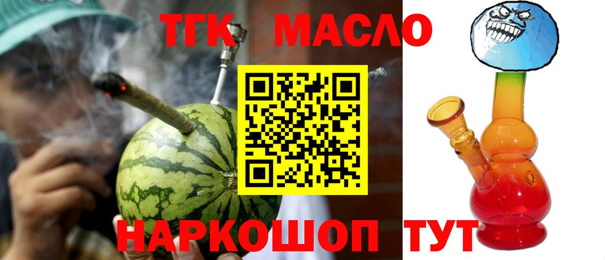 Видное  Дистиллят ТГК гашишное масло  ТГК вейп  Вход с VPN 