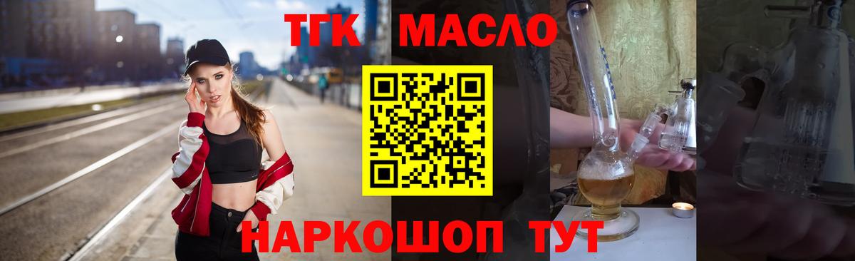 ТГК концентрат Видное